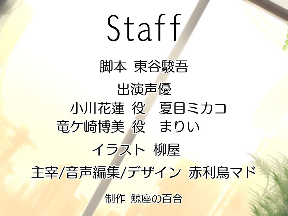 GL掛け合いボイスドラマ『既婚で巨根なふたなり＆既婚で不満なふたなりの大量射精・激オホ・ダブル不倫えっち』