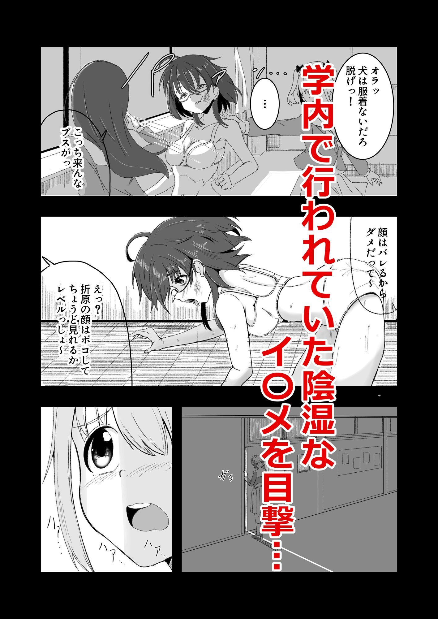 壊したいキミ 壊されたいキミ