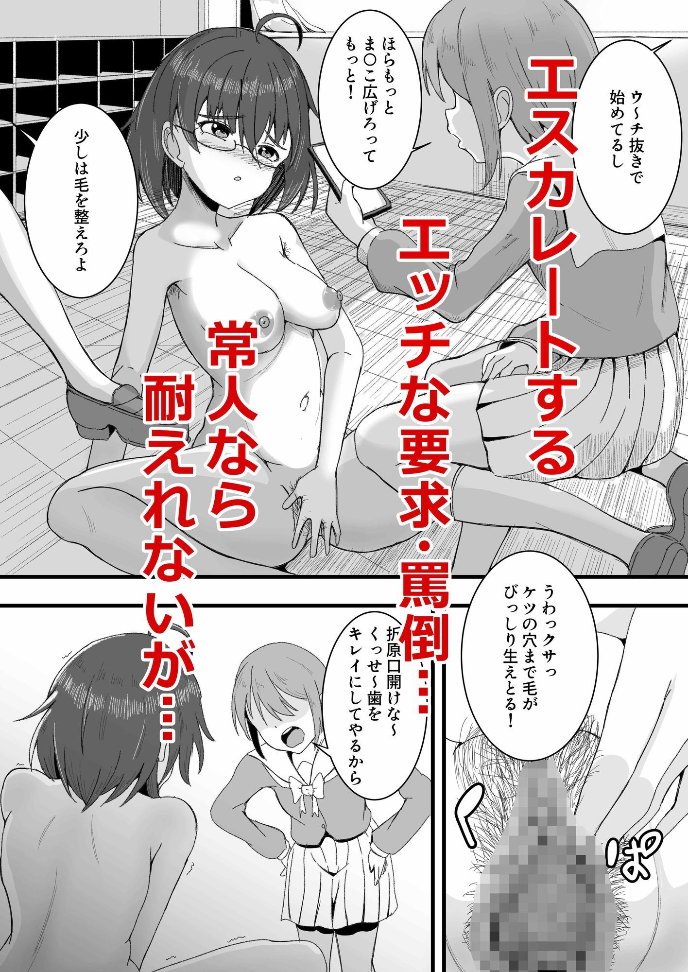 壊したいキミ 壊されたいキミ