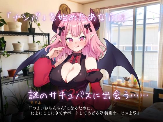 りある☆なんぱしみゅれーしょん