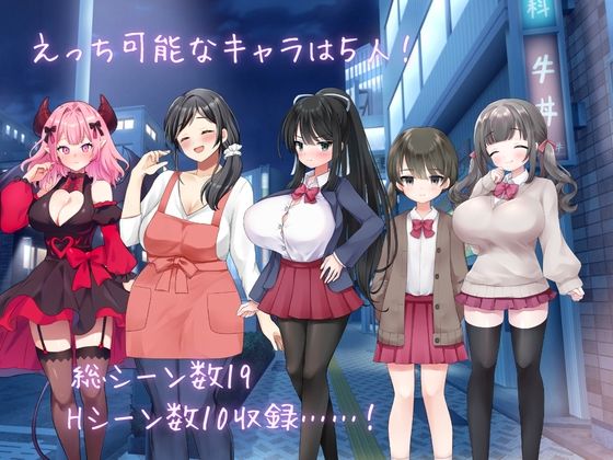 りある☆なんぱしみゅれーしょん