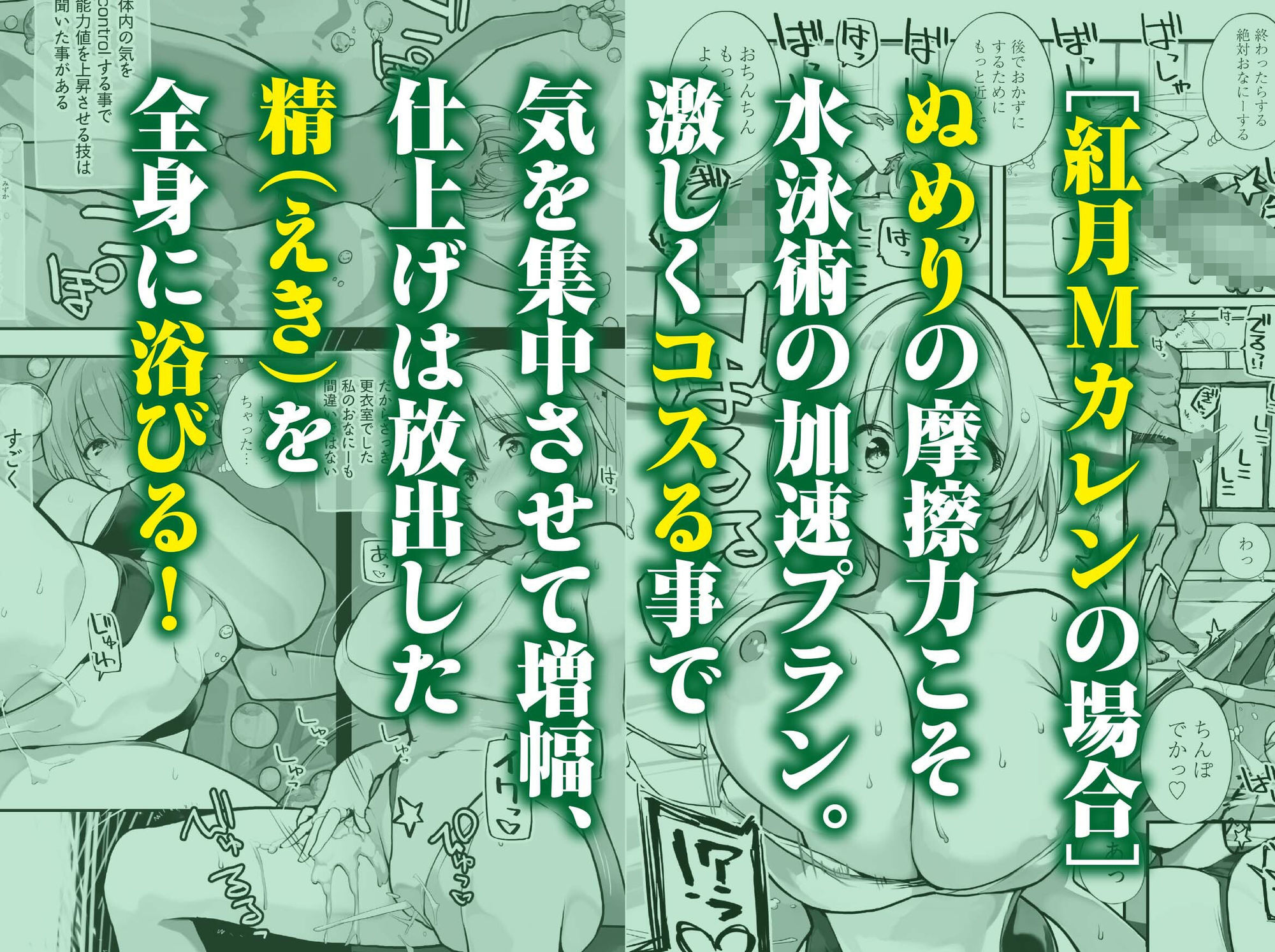 Fラン スポ女の下半身強化合宿