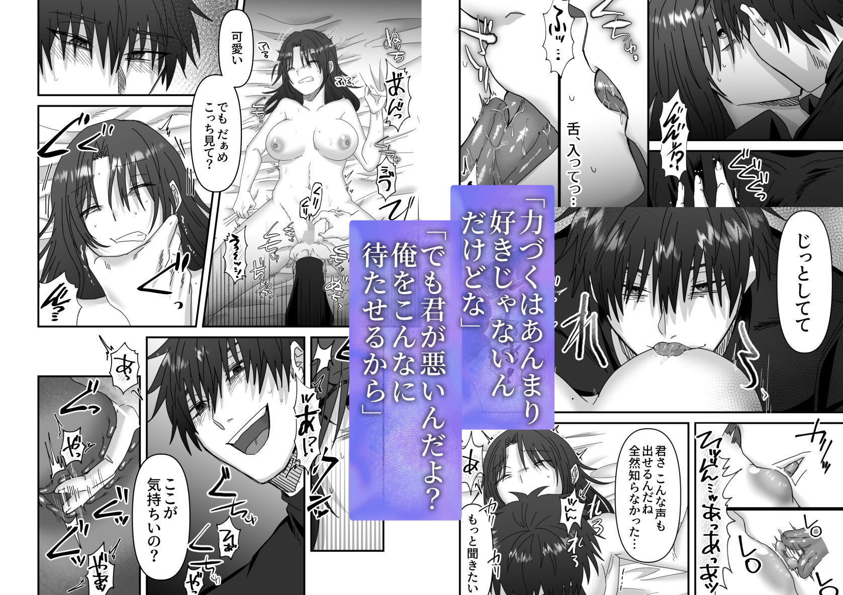 月蝕―苦手な上司にストーカーされていました―