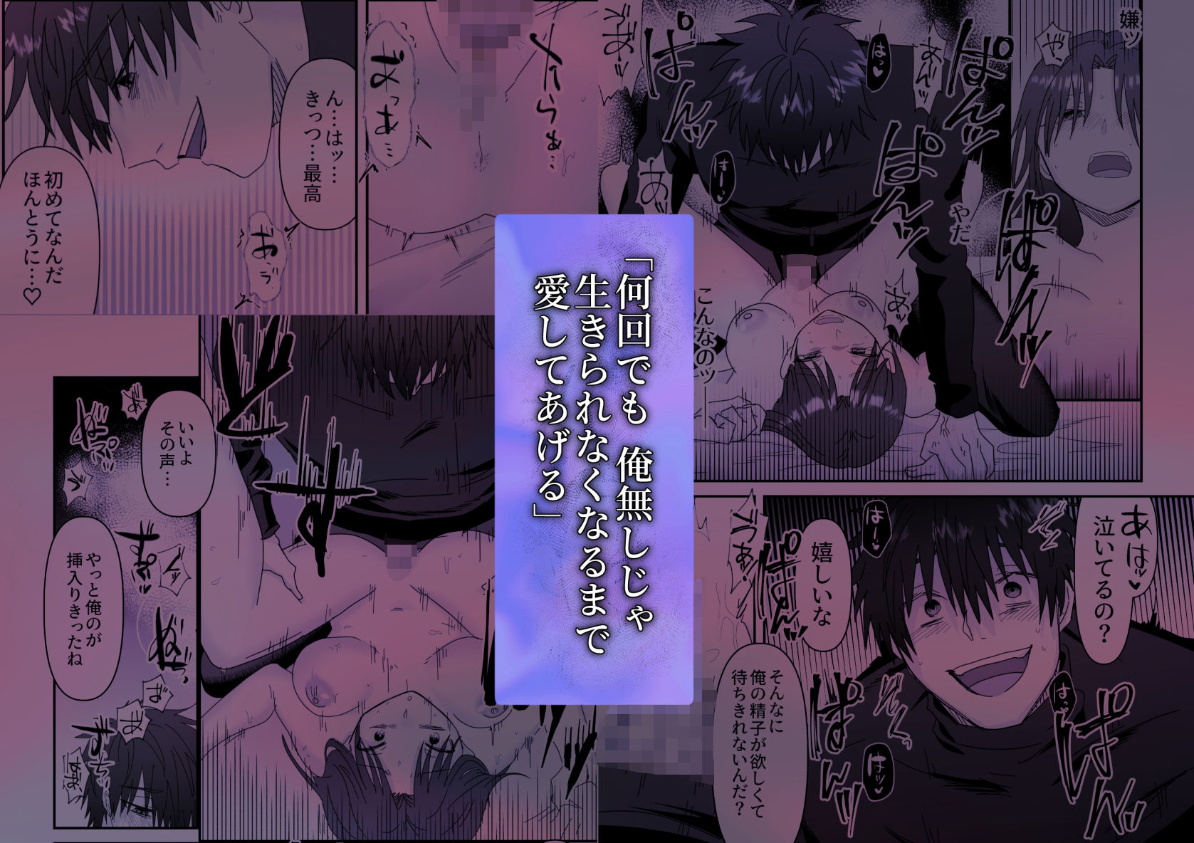 月蝕―苦手な上司にストーカーされていました―