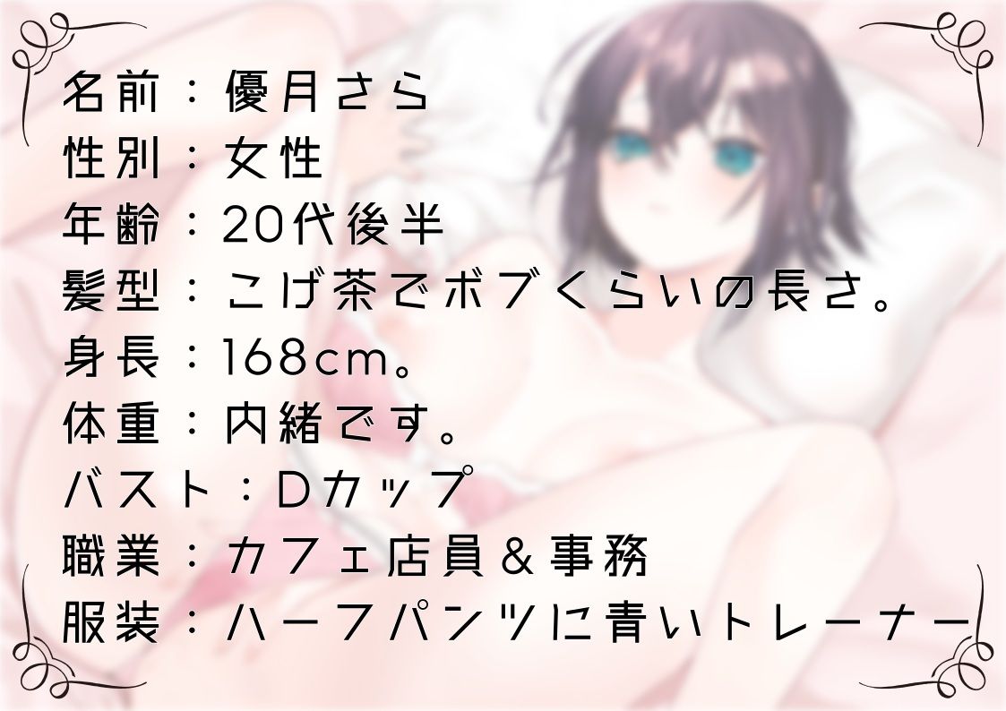 【オナニー実演58】優月さら〜王子様系で学生の時はファンクラブもあったバリスタを目指す処女の優月さんが、お気に入り同人誌を読みながらおまんこぐちゅぐちゅオナニー〜