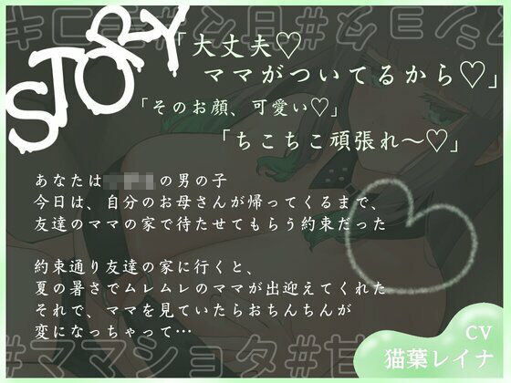 友達のママにイライラおちんちんをちこちこで治してもらった（はーと）