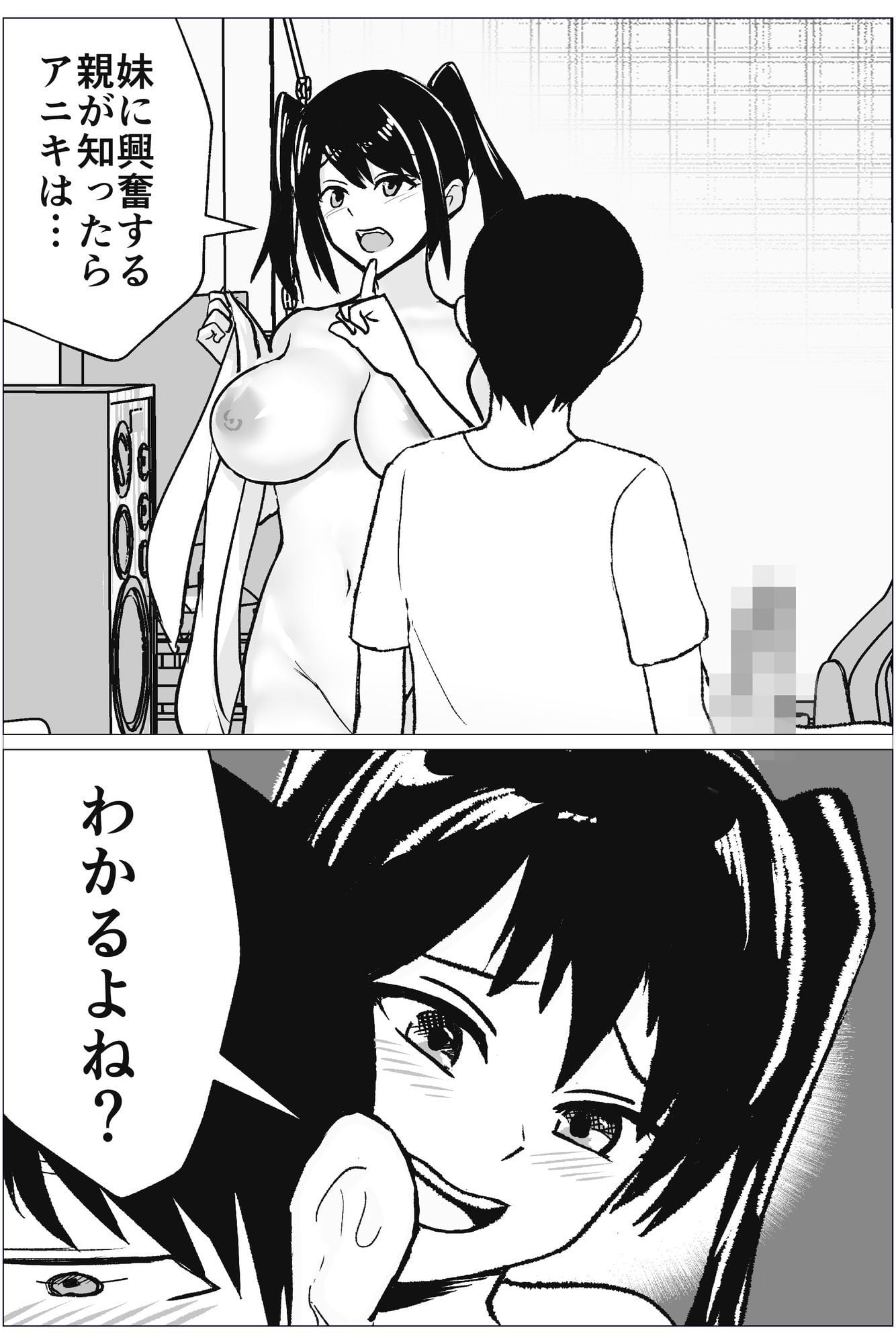 兄はざこにーちゃん