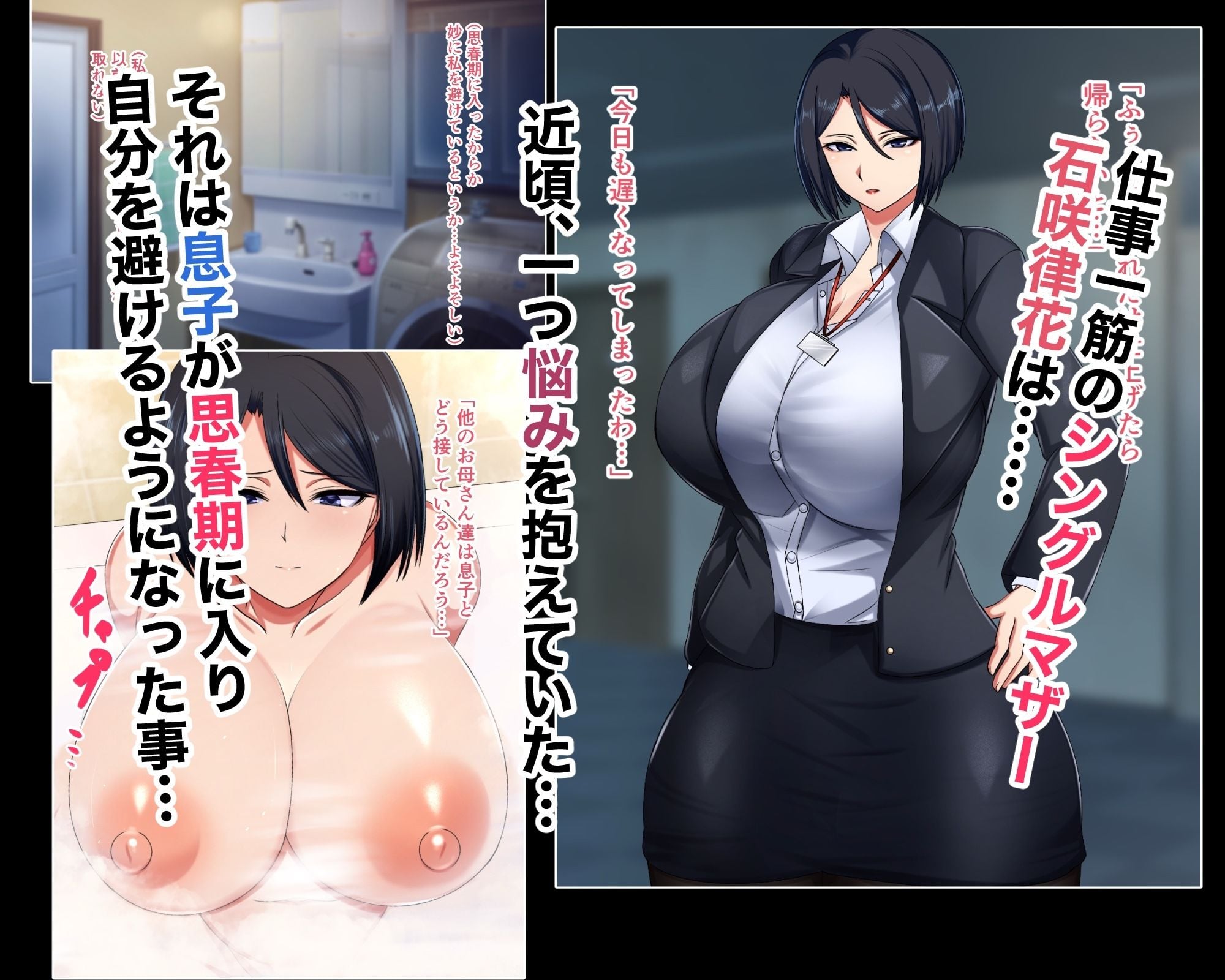 バリキャリ母さんが息子とのラブラブ母子セックスにドハマりする話