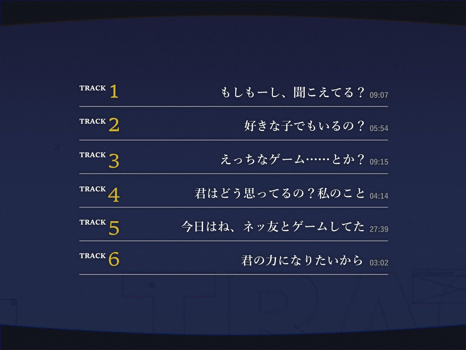 【電話越しNTR】寝堕ち通話〜志藤 美乃梨編〜