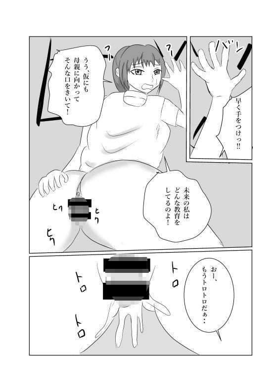 ママとSEXしたくて時を戻った息子