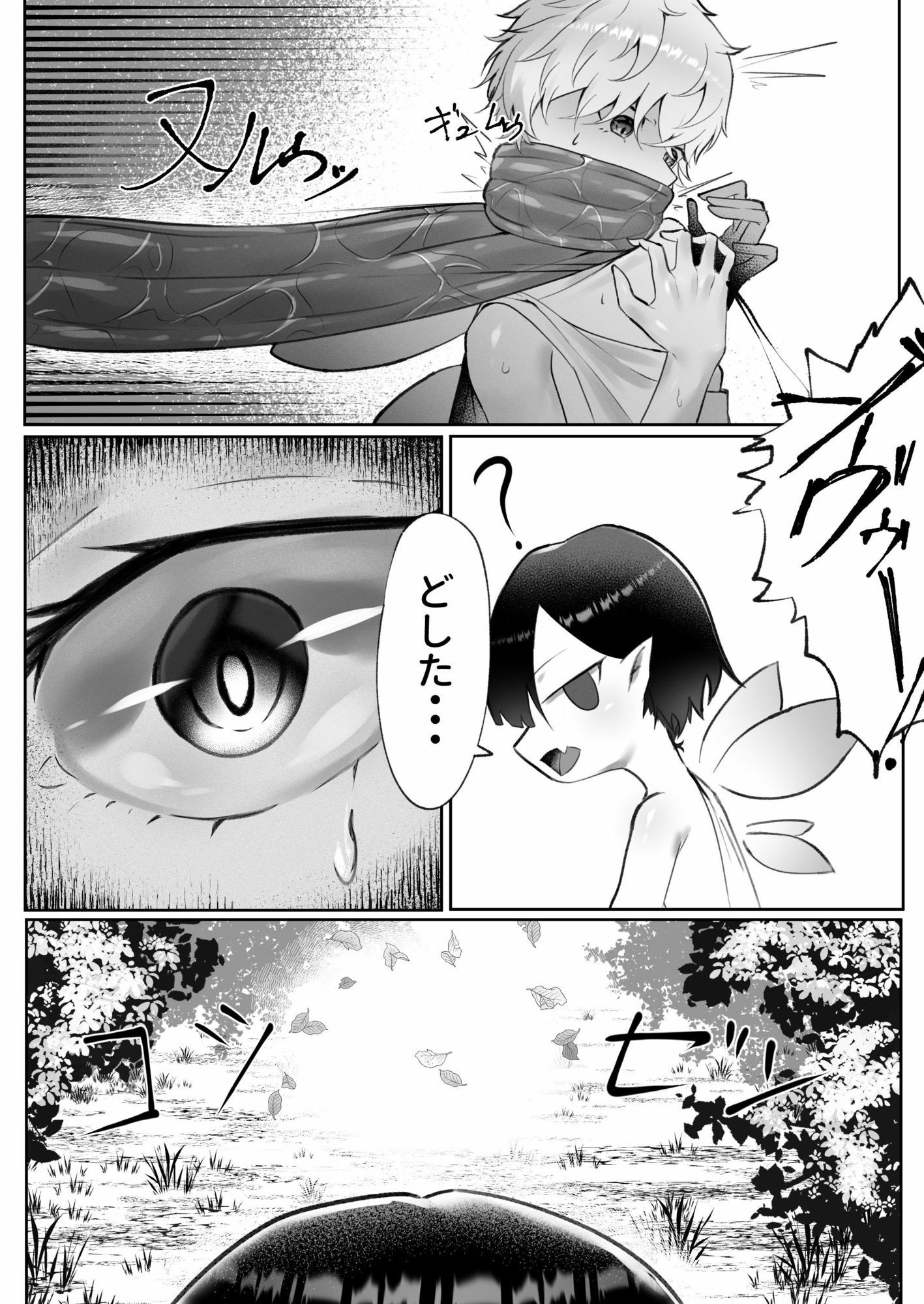オスを呑み込むメスガエル