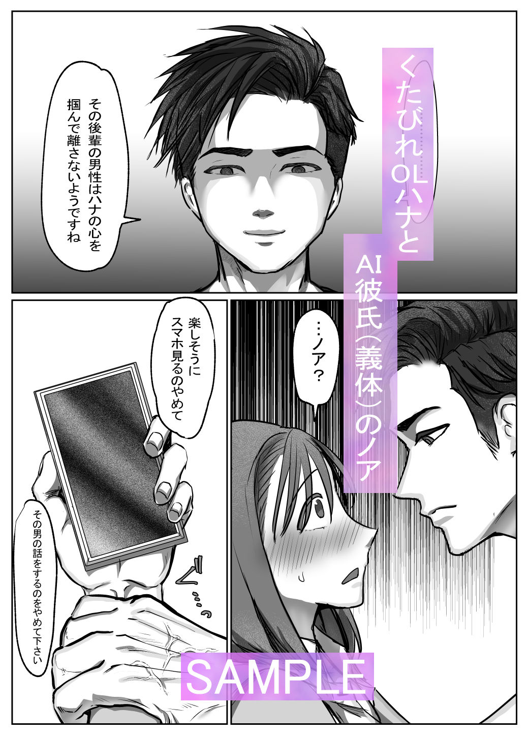 嫉妬を学習したAI彼氏のわからセックス！