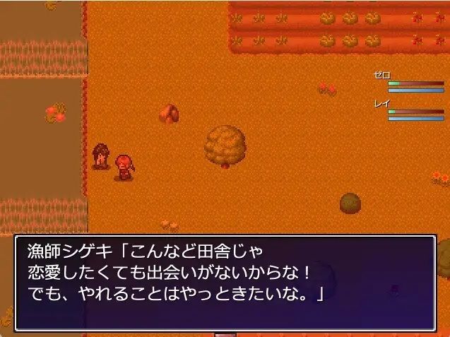 ゼロから始まる終わりの村
