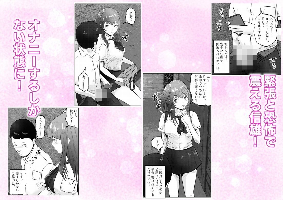 オナニーを見られたら！屋外オナニーを見られたら、クラスの巨乳ギャルと初セックスできた話！ 1話（全5話）