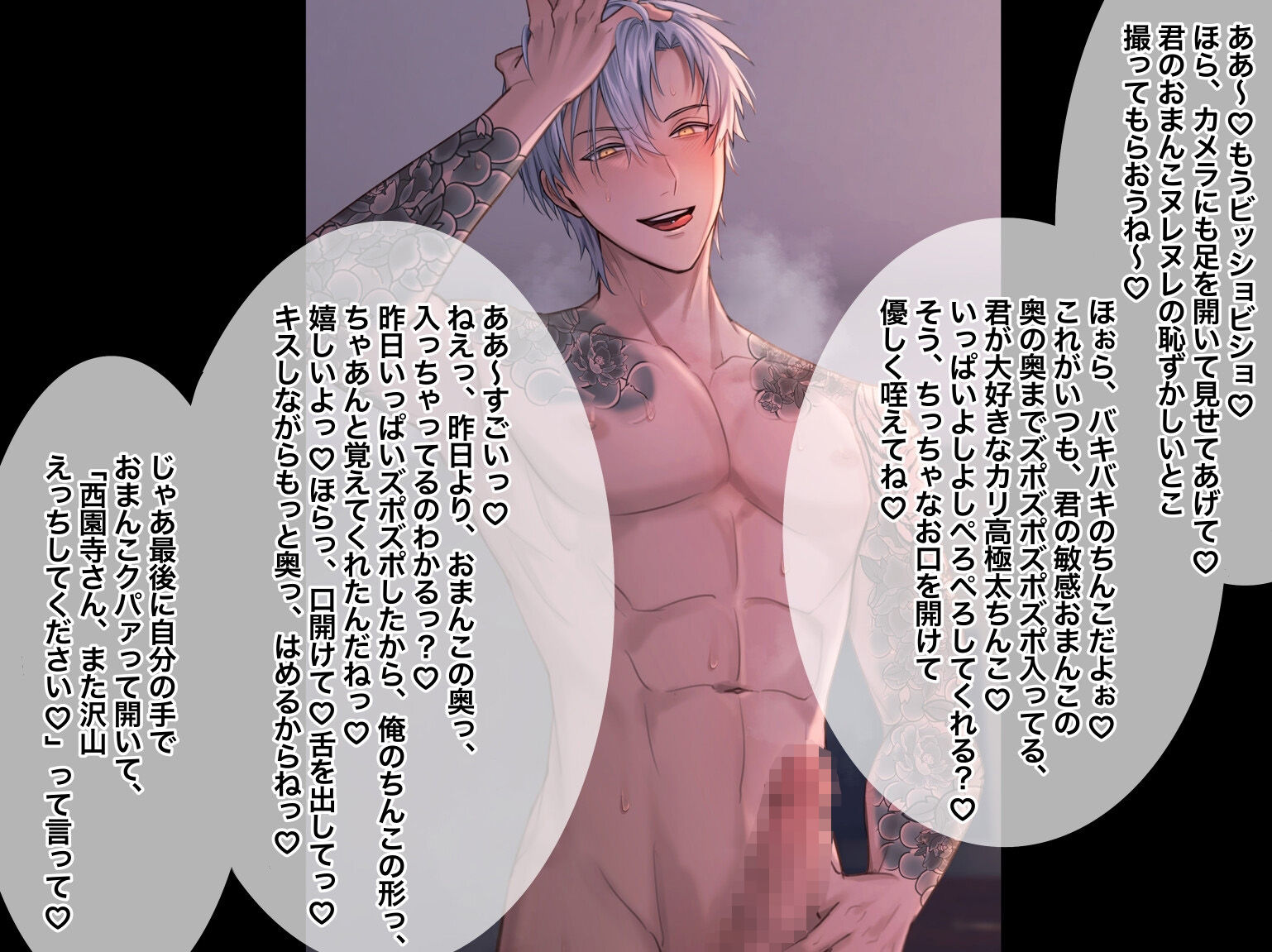 【ヤンデレ溺愛ヤクザさん】借金のカタにAVデビューさせられることになりました〜仕組んだのは全部オレ〜