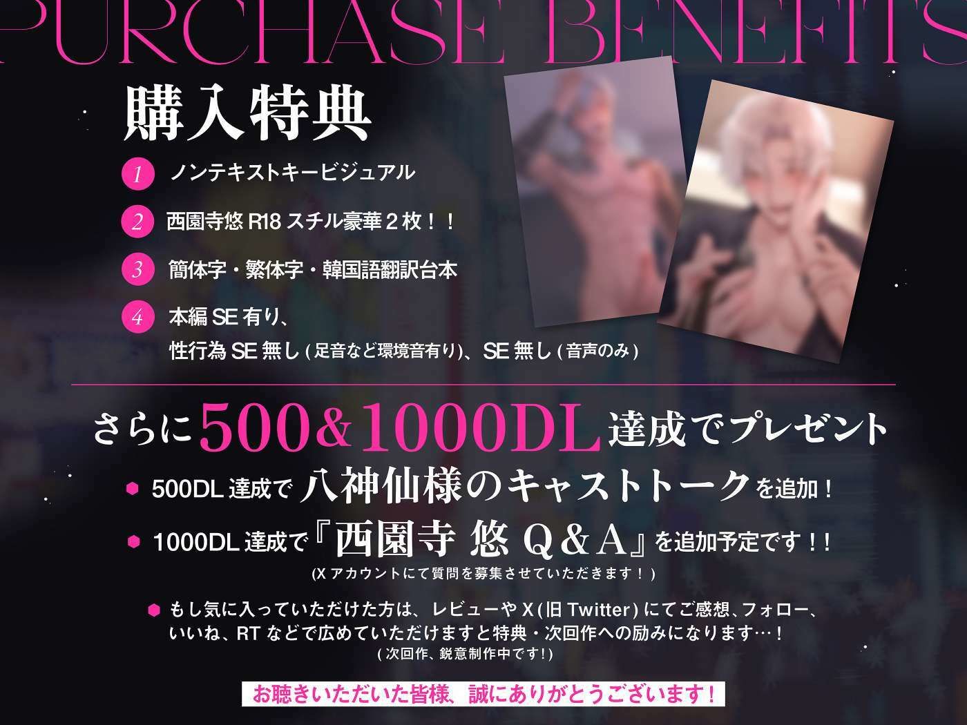 【ヤンデレ溺愛ヤクザさん】借金のカタにAVデビューさせられることになりました〜仕組んだのは全部オレ〜