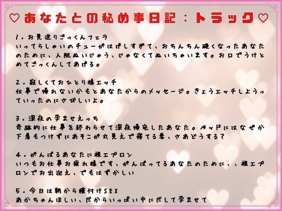 新婚甘々シリーズ 新婚種付け生活 表は清楚うちでは淫乱妻編