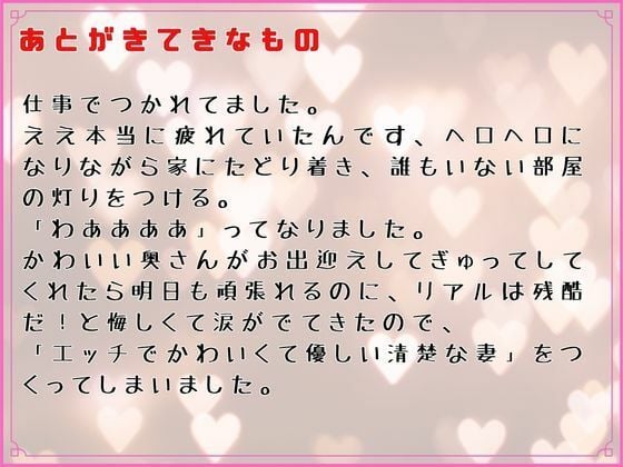 新婚甘々シリーズ 新婚種付け生活 表は清楚うちでは淫乱妻編