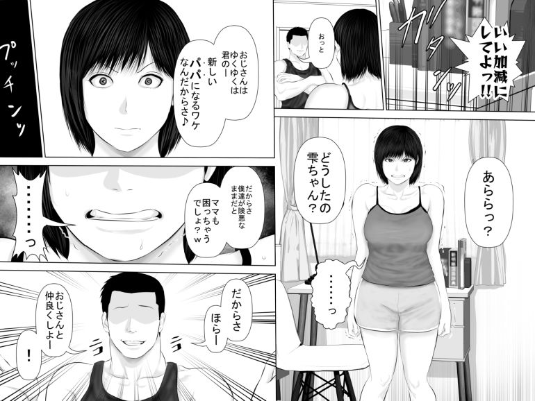 飛んで火に入る3