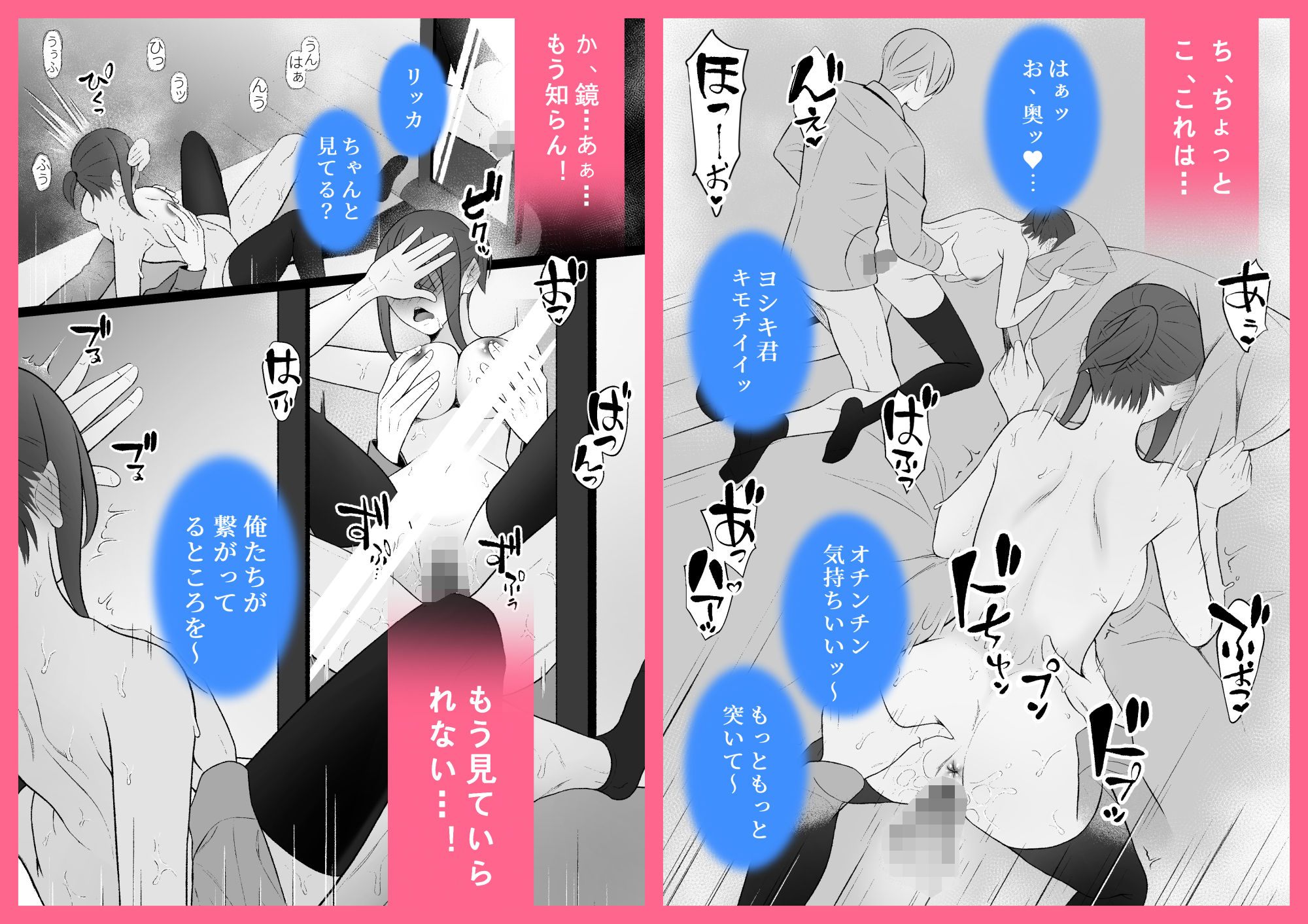 純愛100％！でも3P？/超能力者の彼氏たち！？との恋×セックス物語