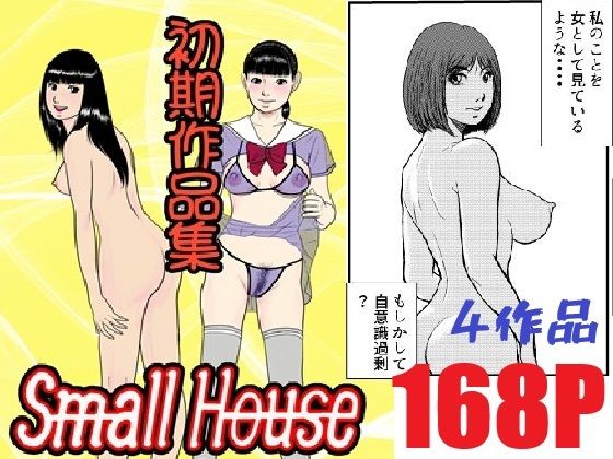 Small House初期作品集 Small House