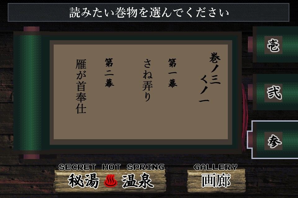 ぴくせる絵巻これくしょん