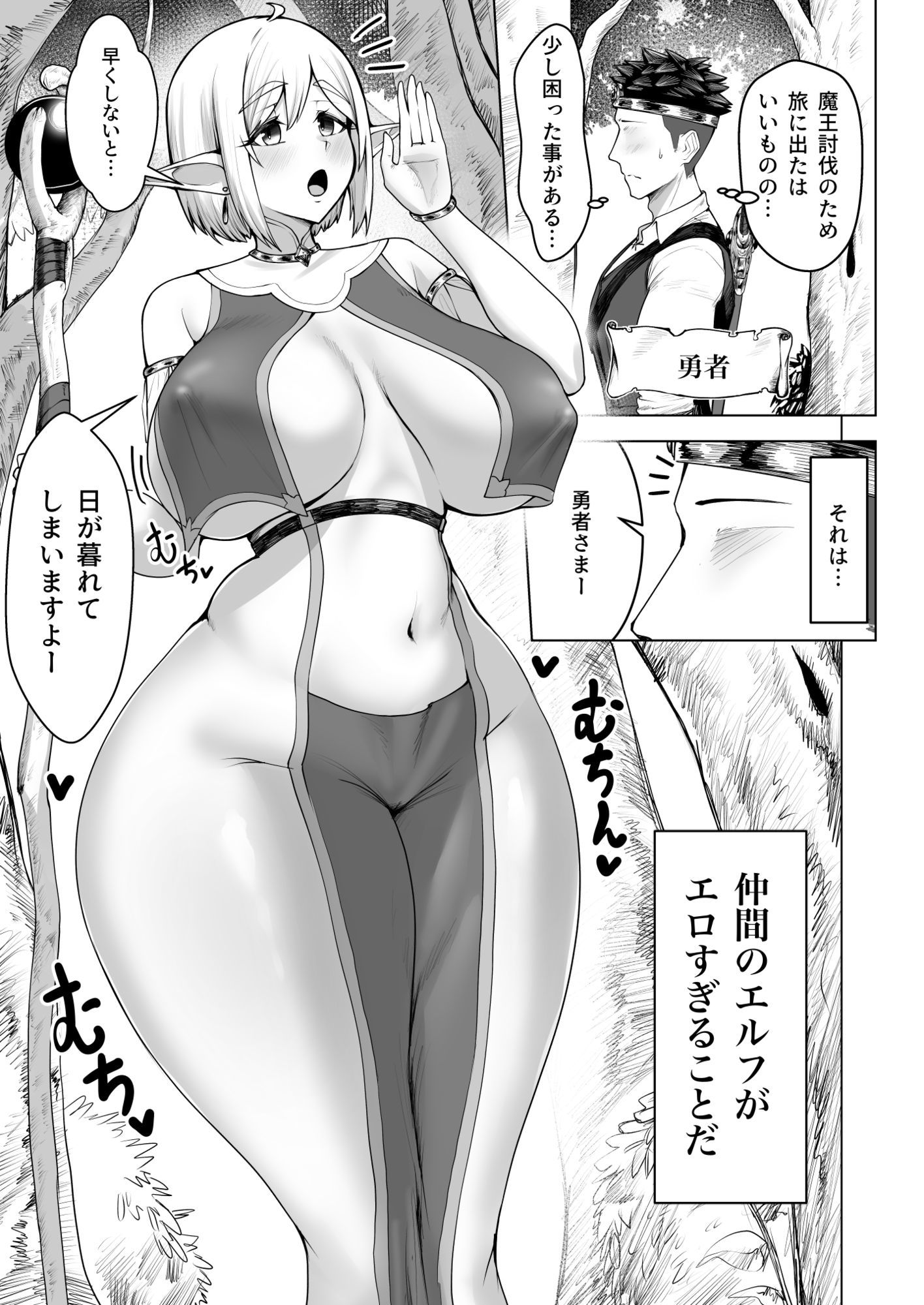 デカ尻エルフがエロすぎるッ！