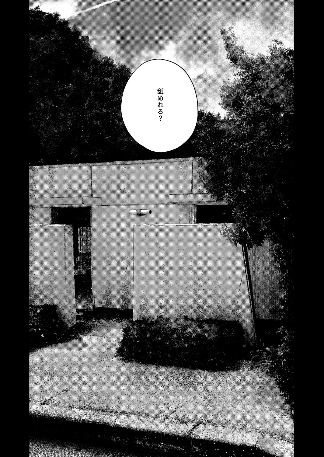 昔日モラトリアム