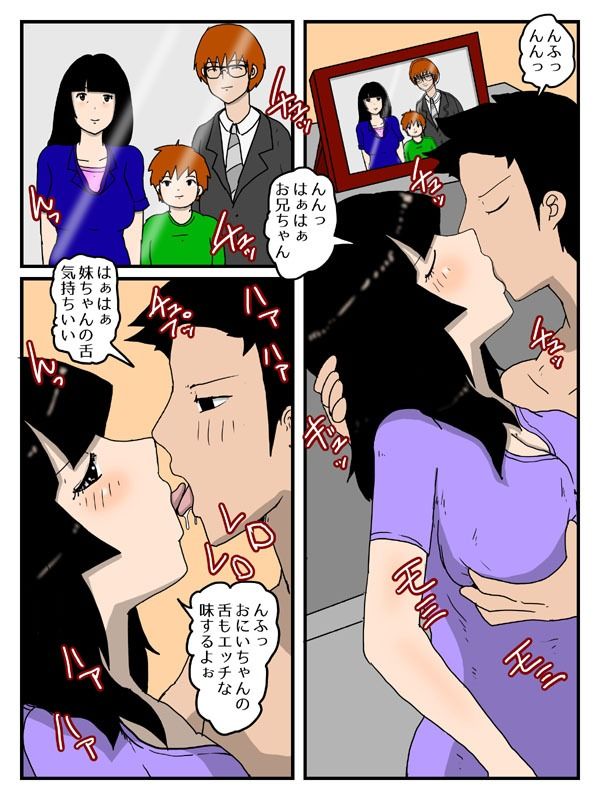 妹の性欲・人妻で経産婦の妹と中だしエッチ