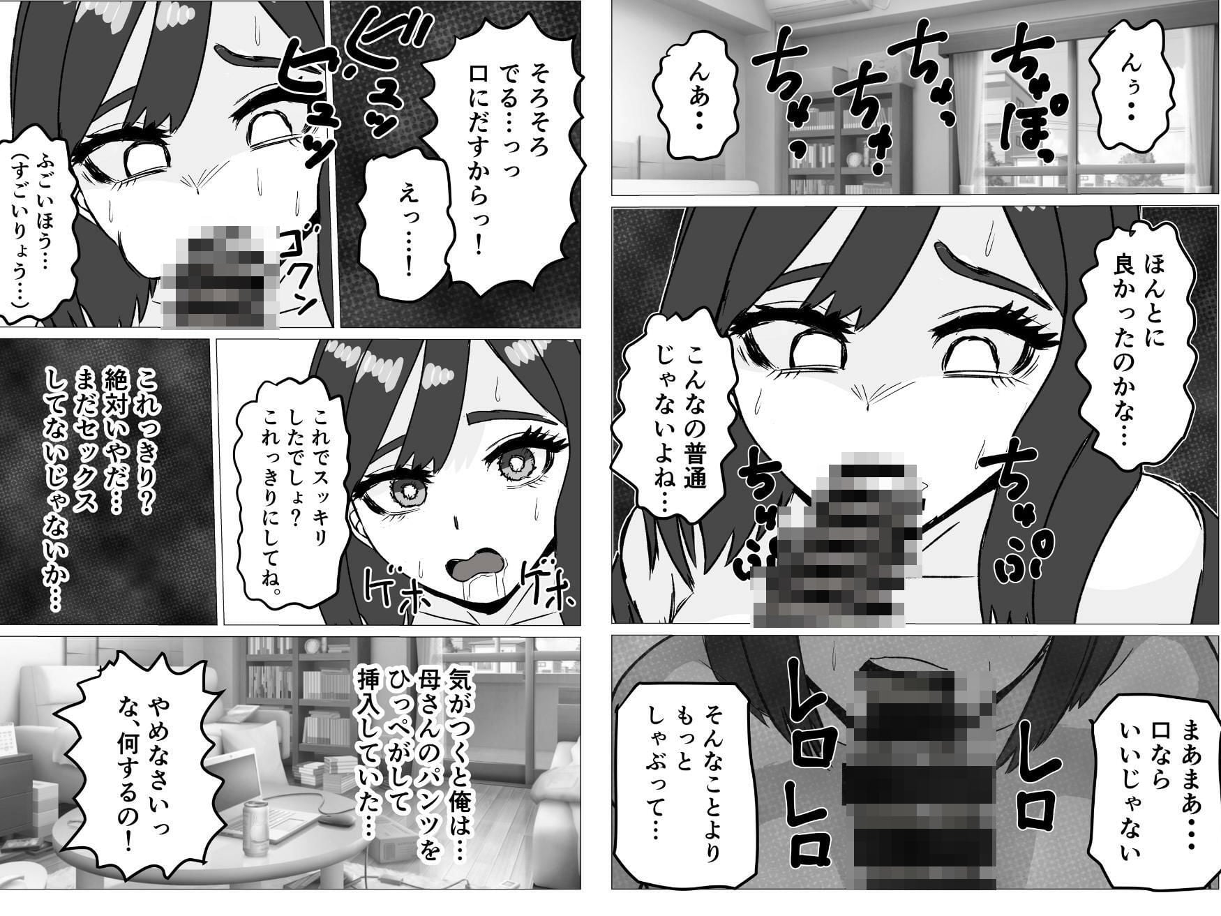 上京した俺を心配して会いに来た母さんを押し倒したら