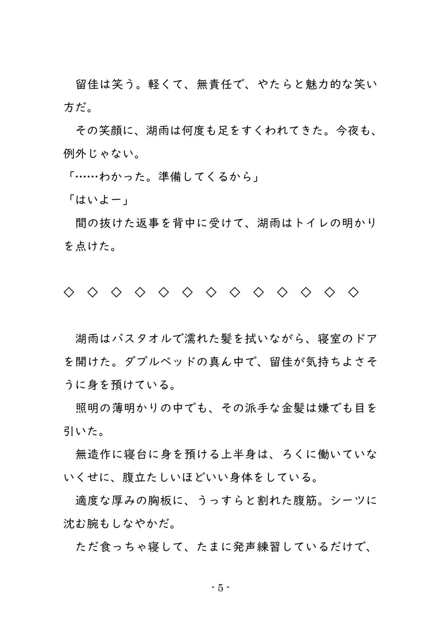 顔よし、声よし、テクよし。それ以外は自堕落なヒモ男に、骨の髄まで愛される話