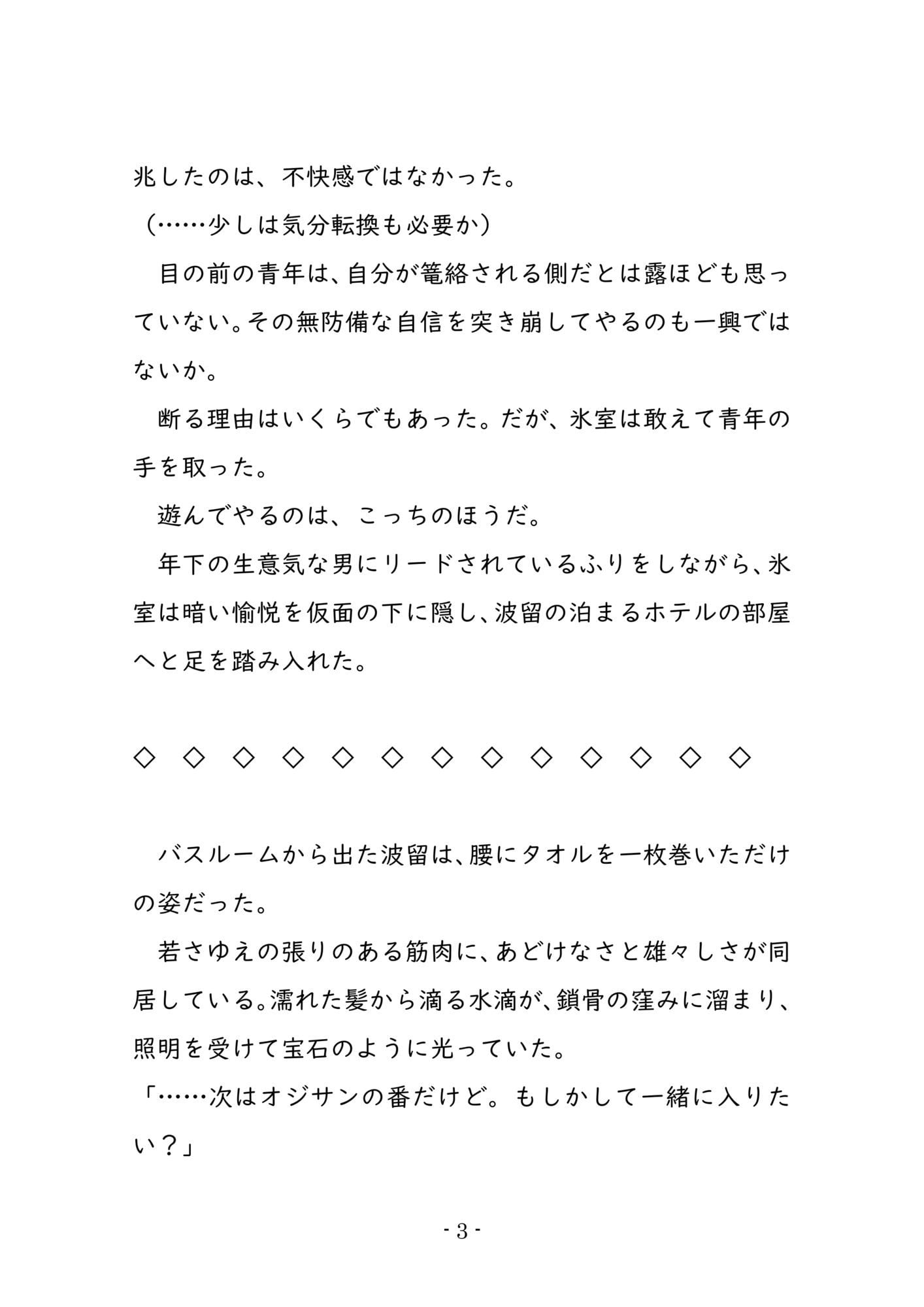 「俺は年上だぞ」と強がるイケオジが年下イケメンの本気セックスでトロトロに溶かされる話