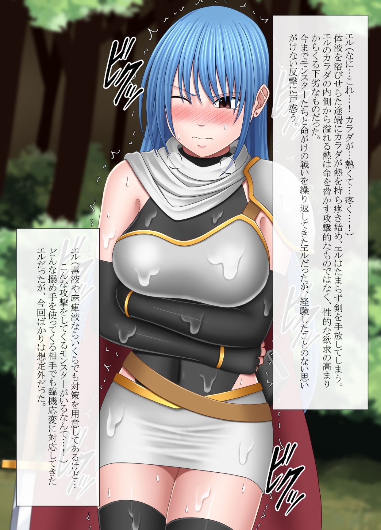 女勇者エル