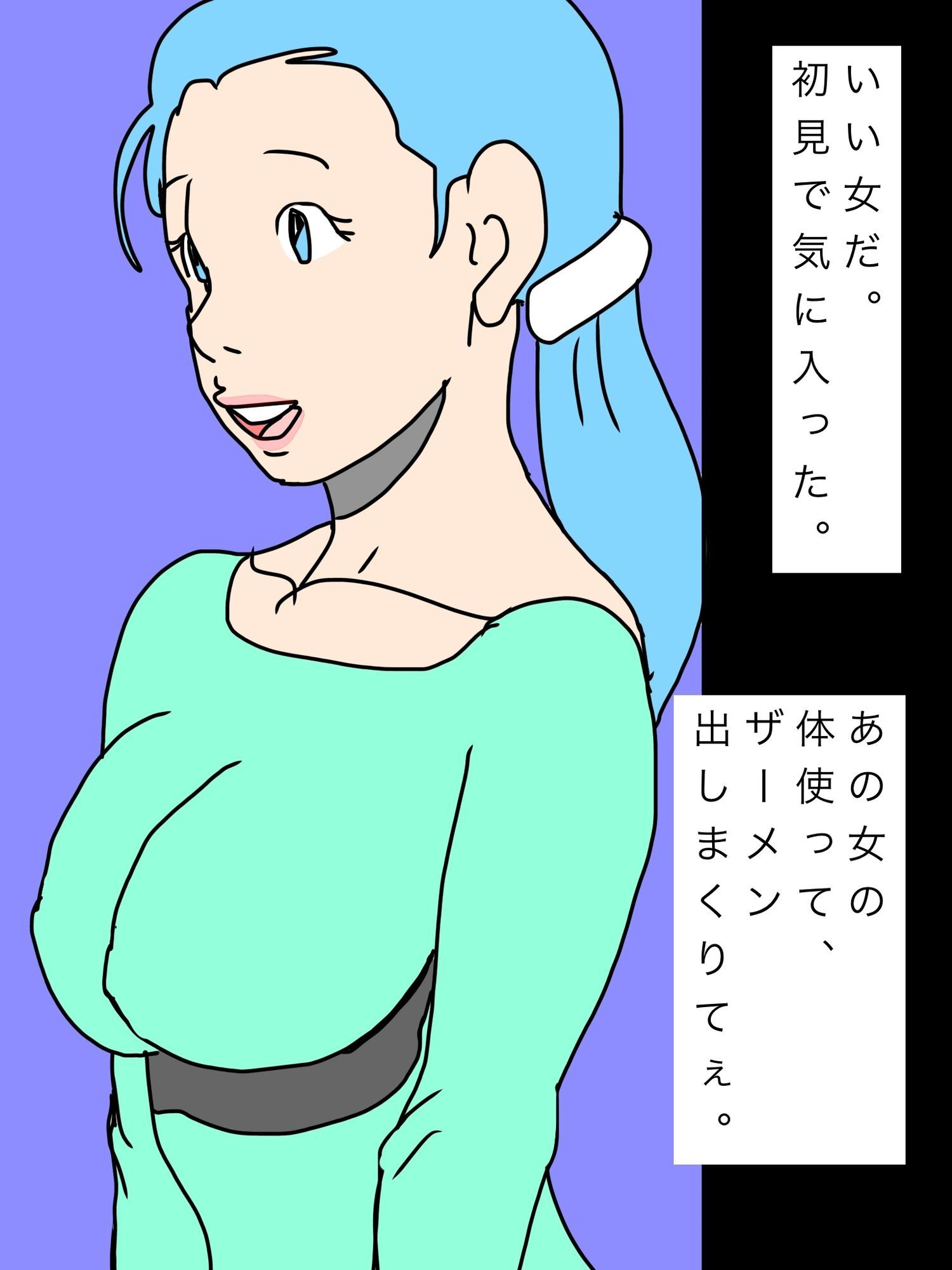 いつか必ずあいつの嫁の口に俺の一物ぶち込んでみせる