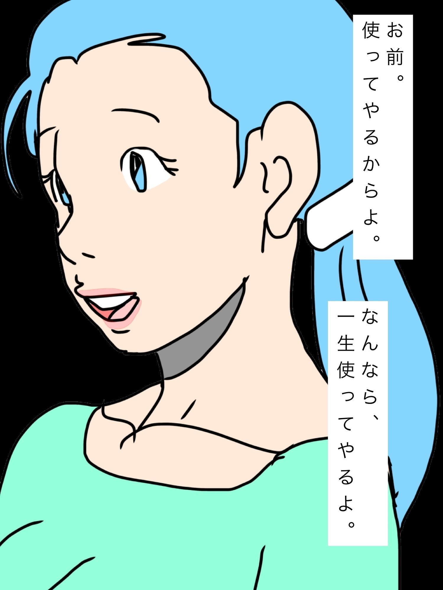 いつか必ずあいつの嫁の口に俺の一物ぶち込んでみせる