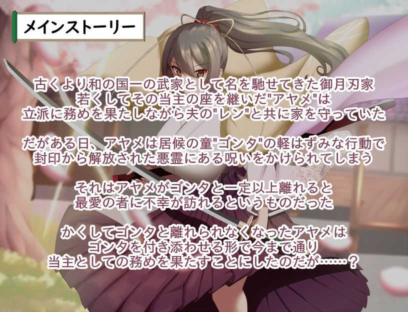 武家女当主アヤメの受難 〜刀と愛と助平〇僧から離れられない体〜