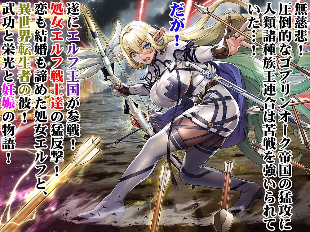 行き遅れ182歳処女エルフ妊娠TL版