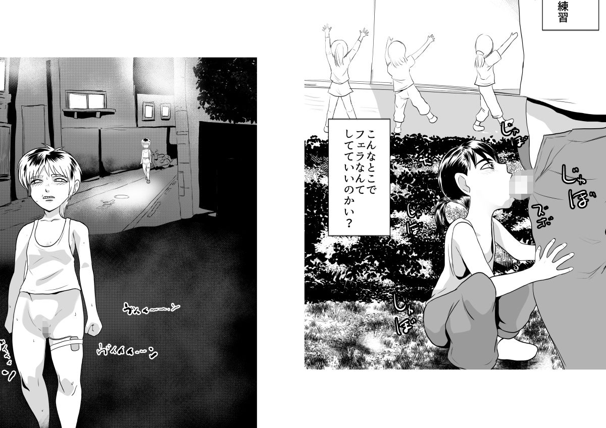 SNSオオカミ調教ダークサイド03