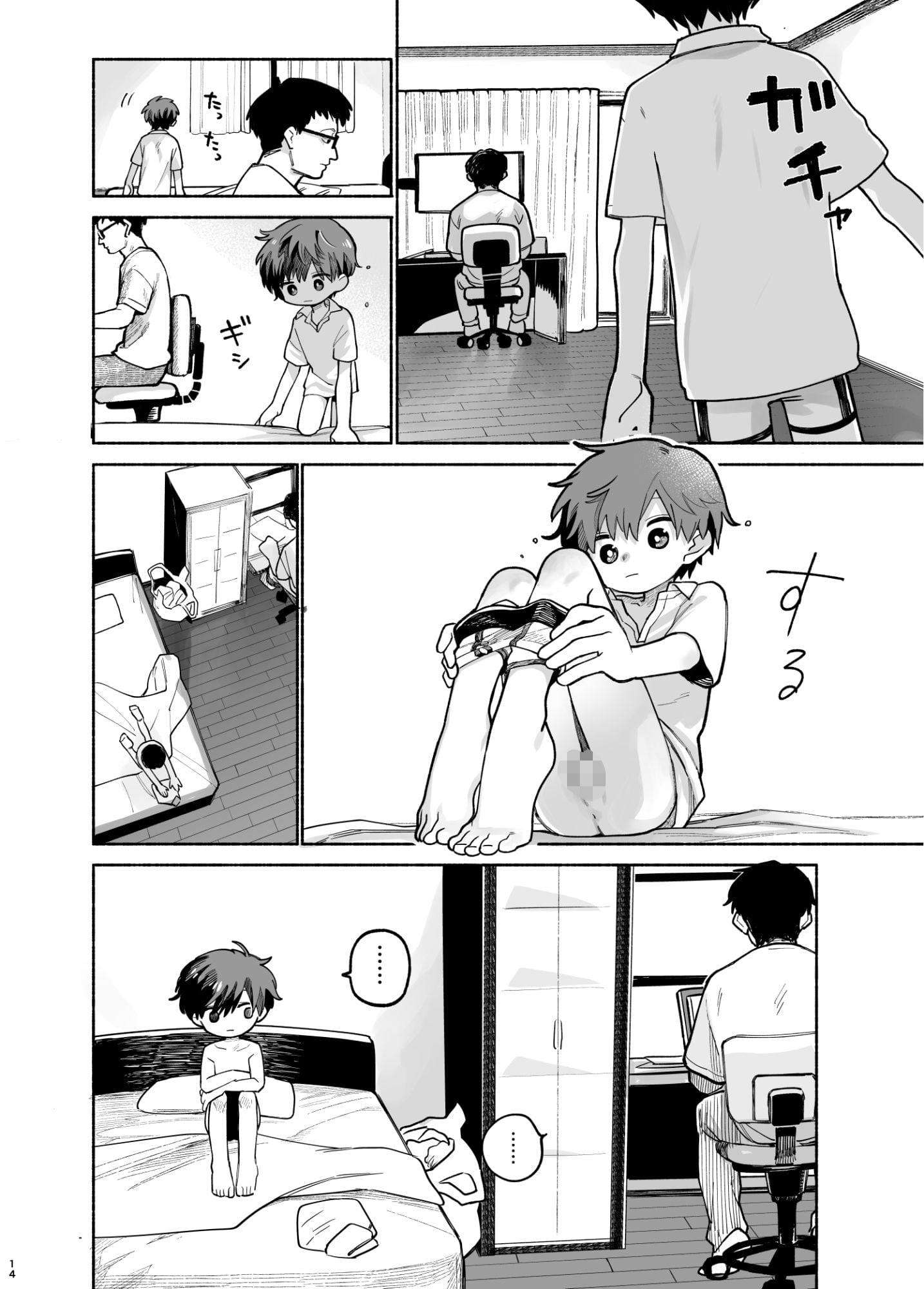 めすイキよんペン