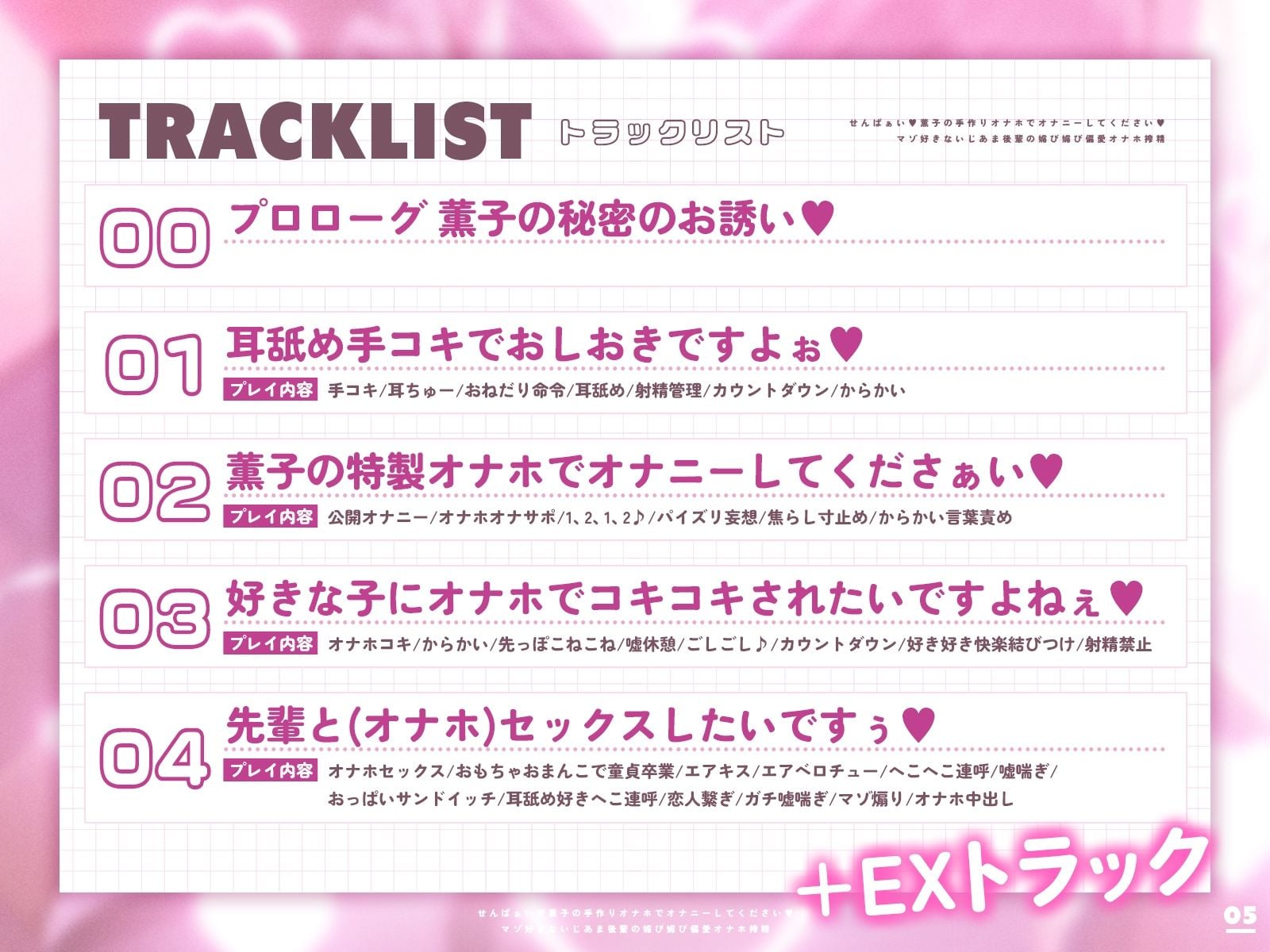 せんぱぁい♪薫子の手作りオナホでオナニーしてください♪〜マゾ好きないじあま後輩の媚び媚び偏愛オナホ搾精〜【嘘ちゅー♪嘘喘ぎ♪嘘告白♪】