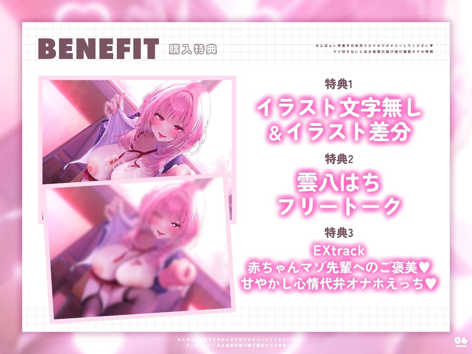 せんぱぁい♪薫子の手作りオナホでオナニーしてください♪〜マゾ好きないじあま後輩の媚び媚び偏愛オナホ搾精〜【嘘ちゅー♪嘘喘ぎ♪嘘告白♪】