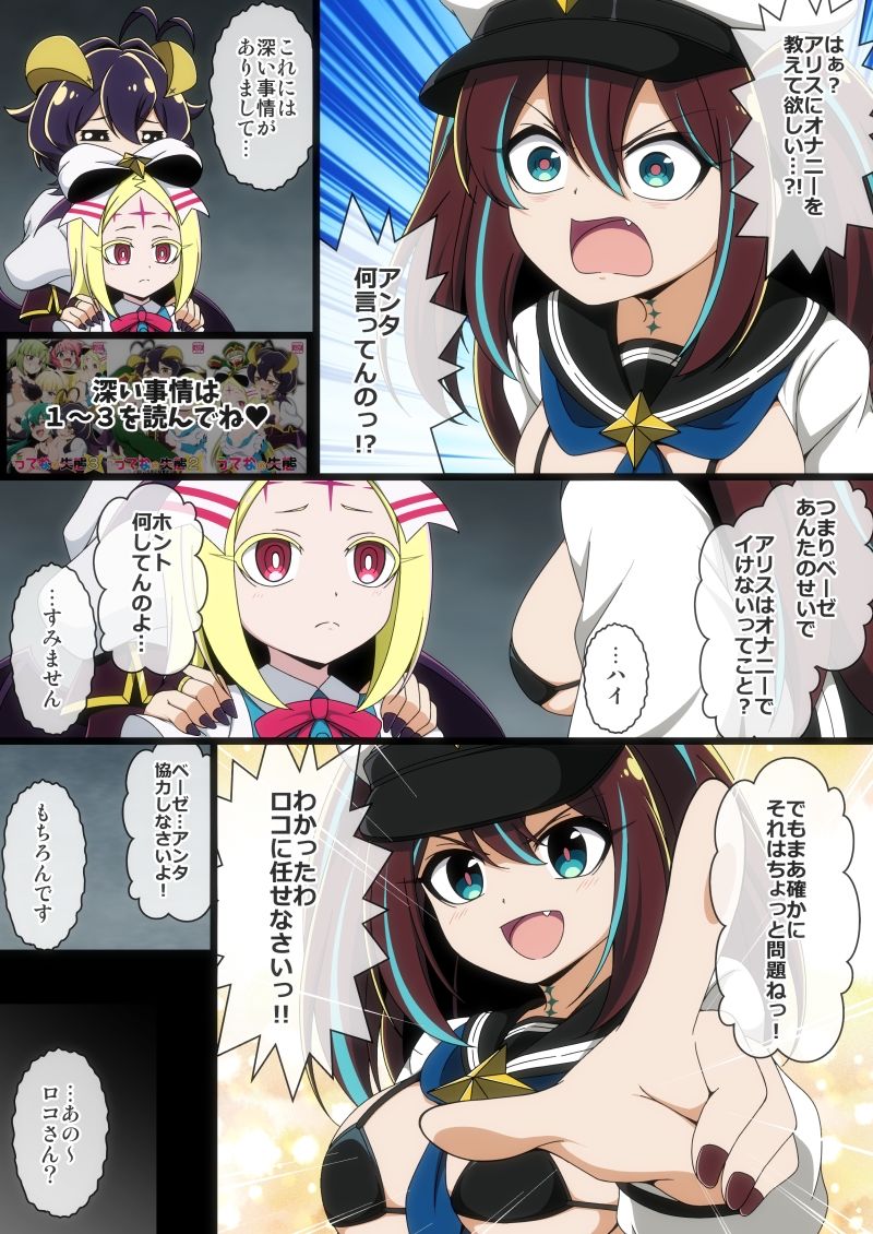うてなの失態4