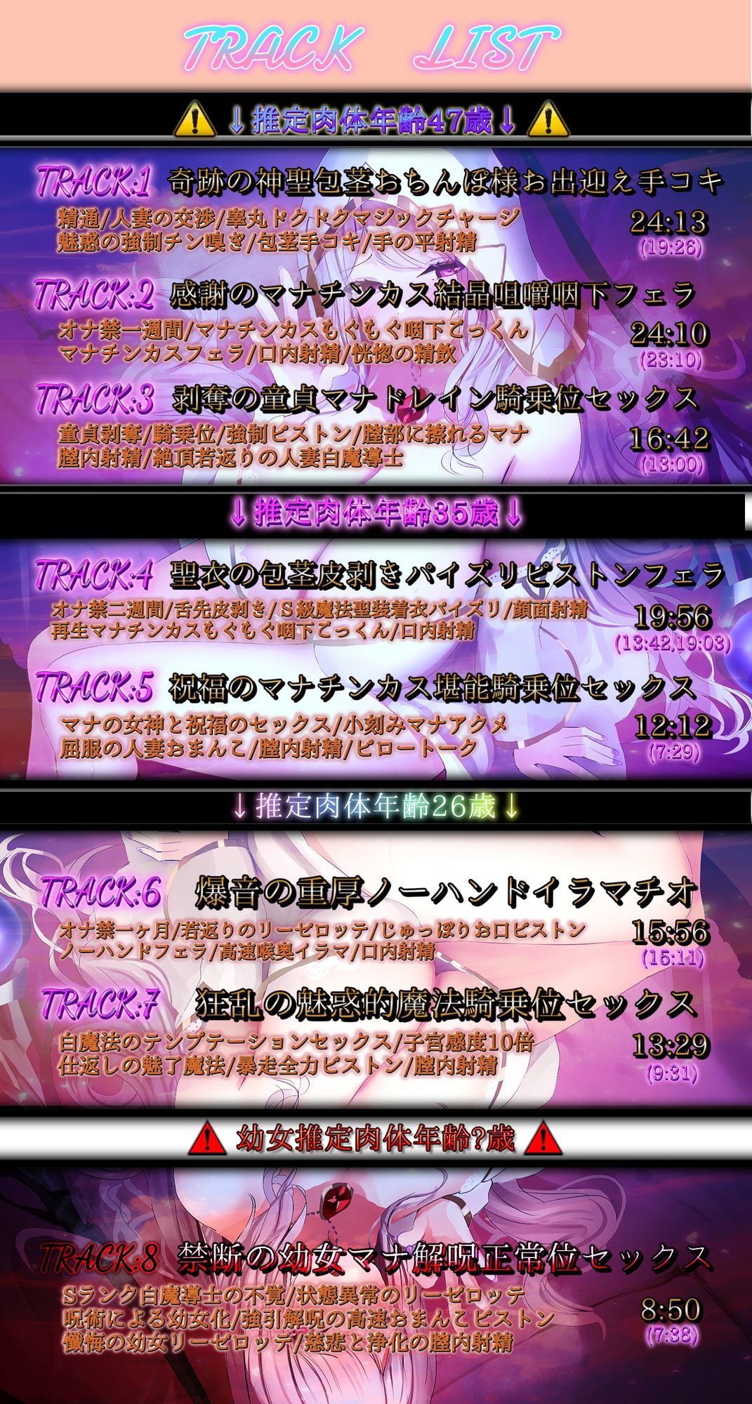 【人妻白魔導士マナチンカスごっくん】神聖淫乱のリーゼロッテ〜神聖包茎おちんぽ様の精液で声も子宮も聖なるビッチに若返る〜