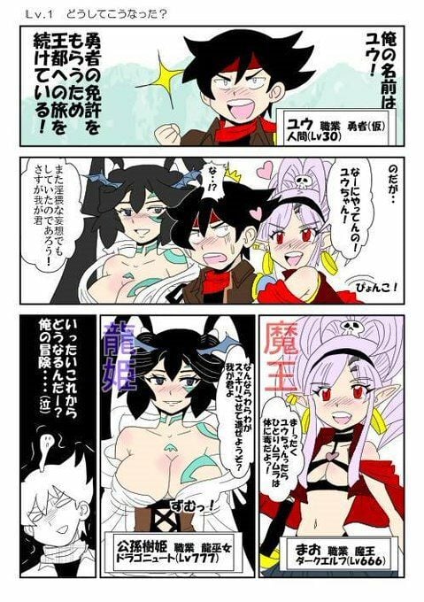 俺（勇者（仮））の幼馴染がラスボスになっちゃったんだけどI