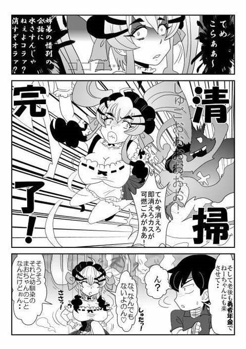 俺（勇者（仮））の幼馴染がラスボスになっちゃったんだけどI