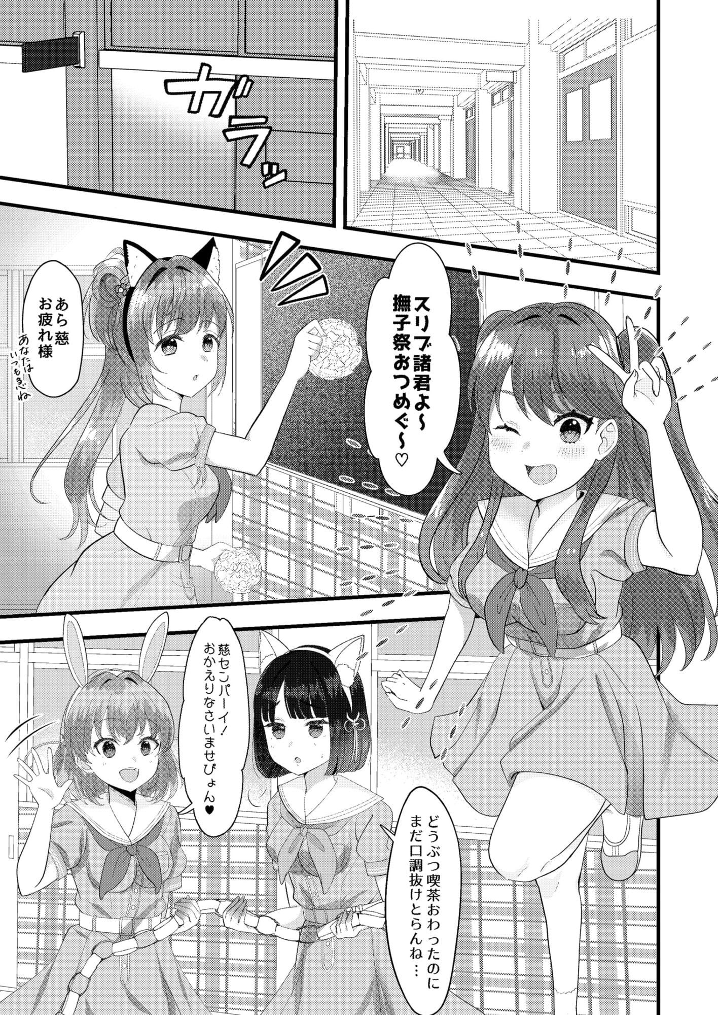 ハッピーアニマルスリブサンド