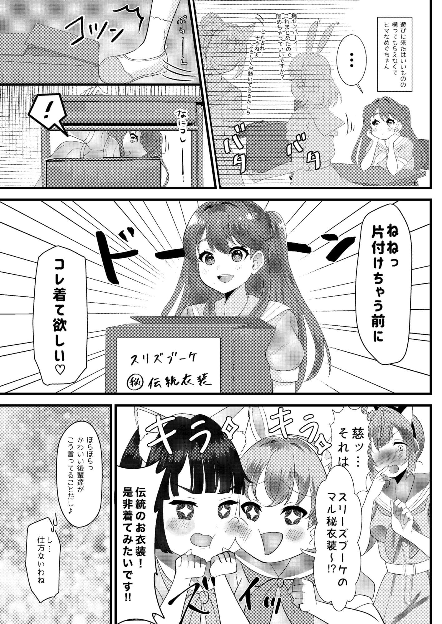 ハッピーアニマルスリブサンド