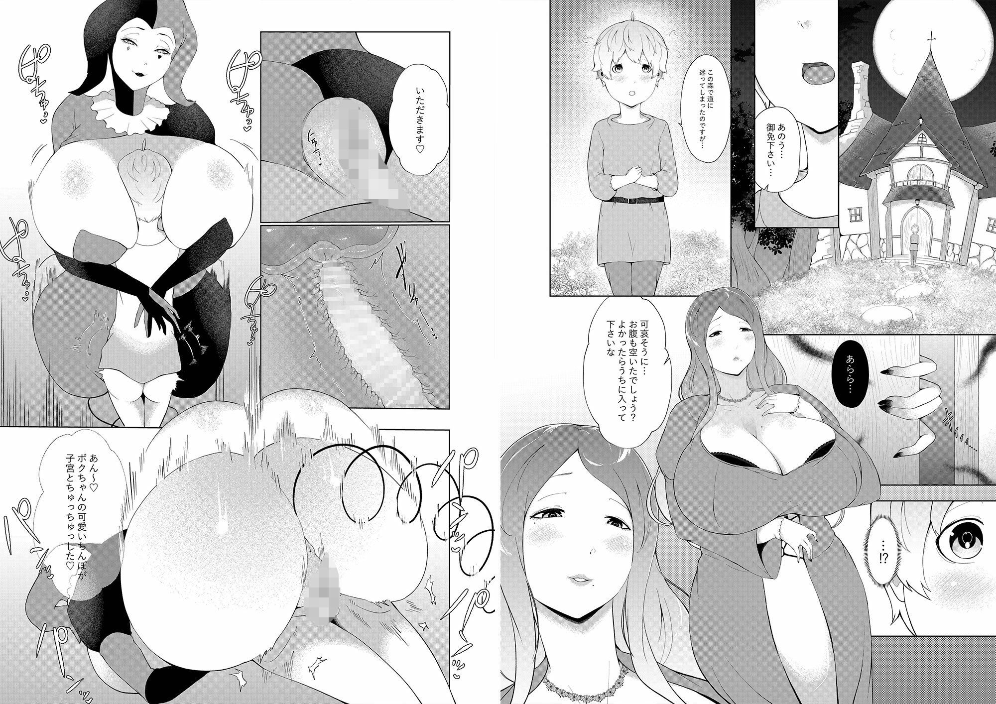 魔女＆ショタ-シリーズ1