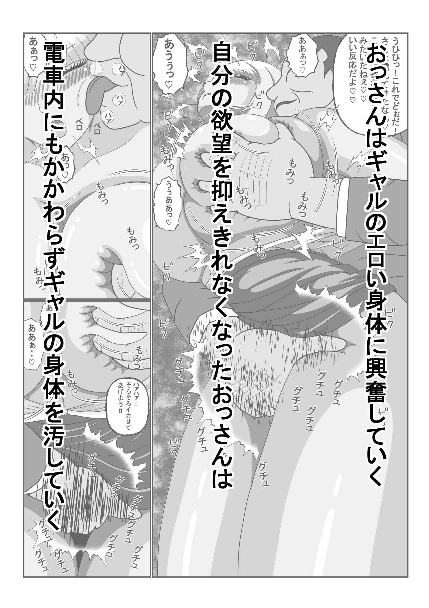 タイトスカート女学園ギャルの苦難