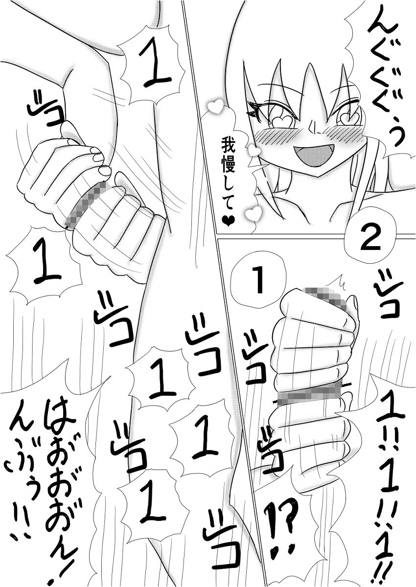 お姉さんの躾〜わんわんHな僕〜